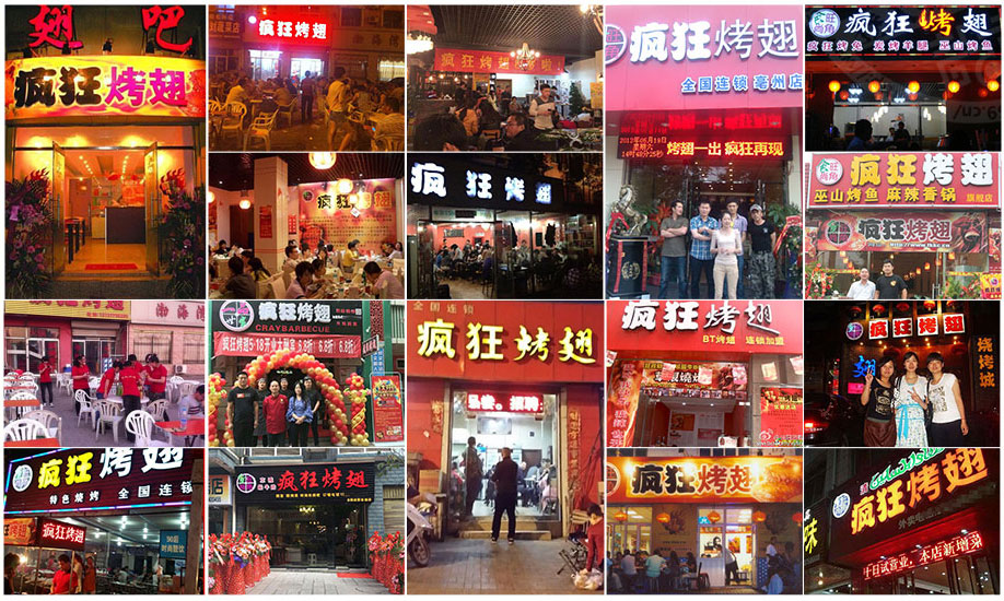 新田烧烤加盟,学烧烤技术,开烧烤店多少钱