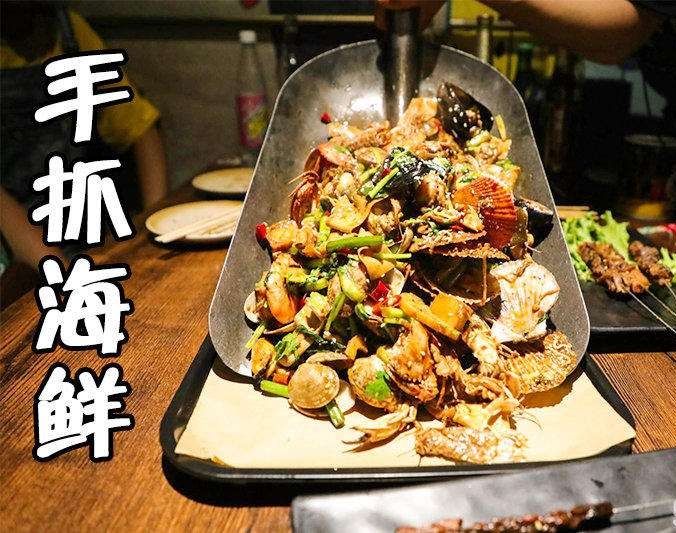 新田手抓海鲜加盟店